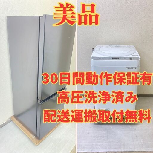 【大容量?】冷蔵庫Hisense 175L 2021年製 HR-D1701B　洗濯機SHARP 7kg 2021年製 ES-GE7E-