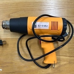 ヒートガン