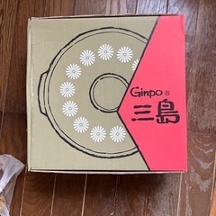 生活雑貨 食器 土鍋