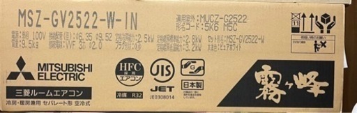 激安❗️新品未使用　三菱霧ヶ峰2023年式8畳-10畳用❗️ 値段相談して下さい❗️
