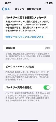 iPhone 11 pro max 白　256 GB取引相手決まりました
