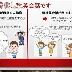 元英会話講師による英会話－神奈川ー東京の画像