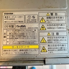 TOSHIBA 東芝オーブントースター HTR-MAG3の画像