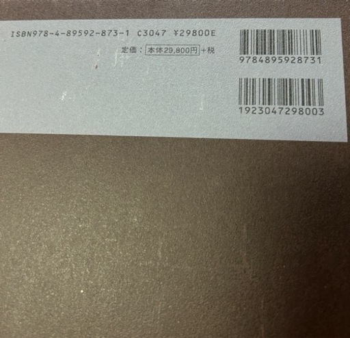 医学部の教科書