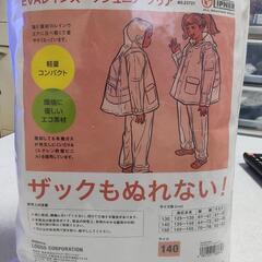 カッパ 雨合羽 レインコート レインスーツ小学生 遠足 リュック...