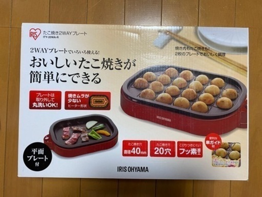 ホットプレートたこ焼き器