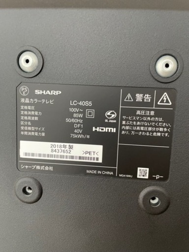 SHARP 40V型ワイド 液晶テレビ