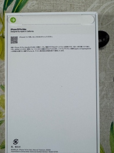 その他 I phone 15 pro max 256 gb