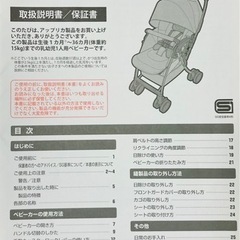 【値下】Apricaベビーカー　ラクーナソファークッション/A型の画像