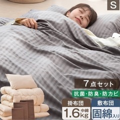家具 寝具 布団