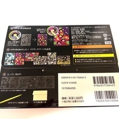 スクラッチアートの画像
