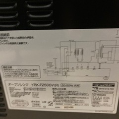 家電 キッチン家電 オーブンレンジの画像
