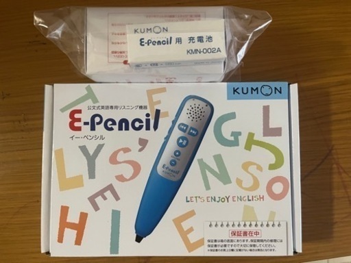 イーペンシル　e-pencil   kumon  公文