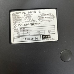 アイリスオーヤマ　2口IHコンロ　IHK-W1の画像