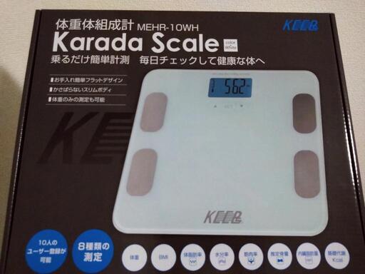 【新品未開封】体重体組成計Karada Scale カラダスケール 白