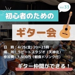 ギター興味ある方🎸ギター仲間が欲しい方✨昔やっててまたやりたい方🎶
