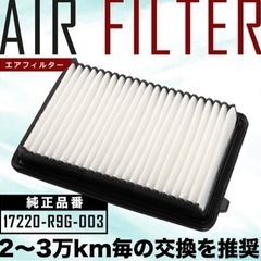 JF1/JF2 N-BOX N-BOXカスタム エアフィルター エアクリーナー H23.12-H25.12 NA車ノンターボ専用品 AIRF32の画像