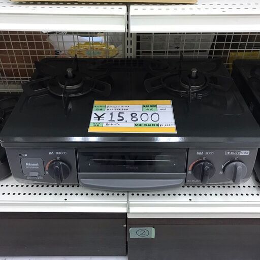 Rinnai/リンナイ　ガスコンロ　都市ガス　RTE564BKR　2021年製
