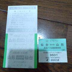 【お話中】山形・仙台間高速バスチケット3回分