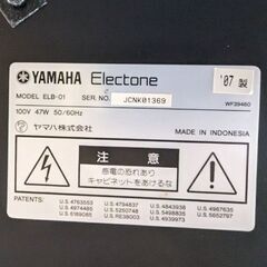 ヤマハ　エレクトーン　ELB-01の画像
