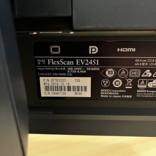 eizo FlexScan EV2451 美品　その2