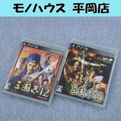 動作未確認 PS3 三国志12 BLJM60550 三国志13 BLJM61320 2本セット 歴史シミュレーション コーエーテクモゲームス プレステ3 札幌市 清田区 平岡の画像