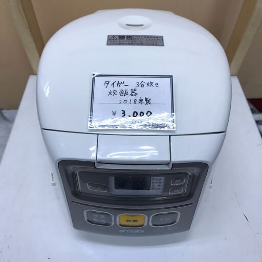 TIGER/タイガー　炊飯器　3合炊き　JAI-R551　2018年製