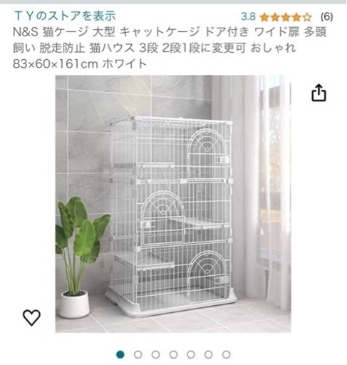 ケージ