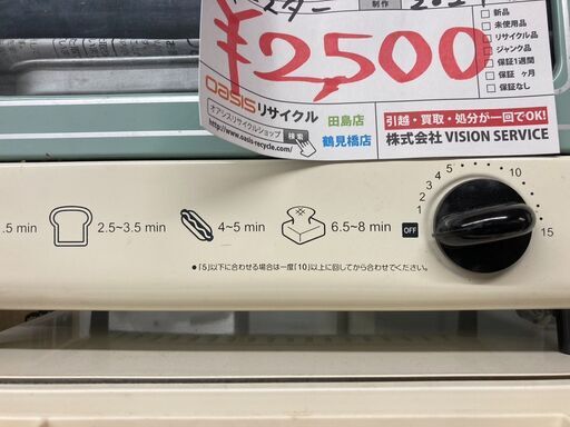 ☆中古￥2,500！YAMAZEN　オーブントースター　家電　2021年製　CZ-OT860V型　【BC229】