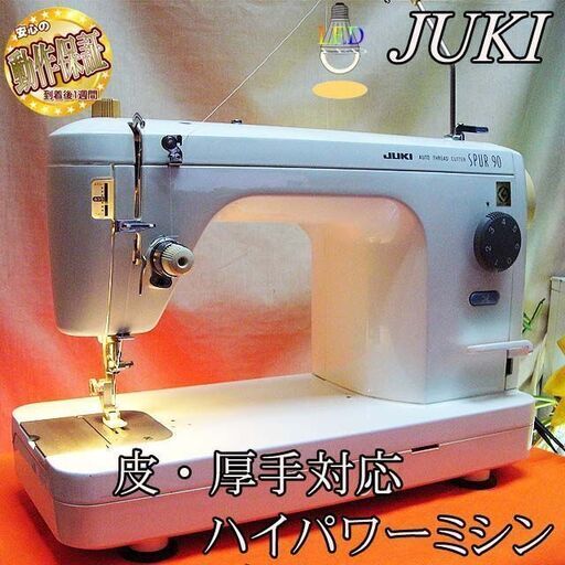JUKI【◆皮もOK◆ハイパワー直線縫いミシン　TL-90】整備済み品　その56 現品管理番号：0330JPV2