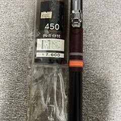 釣竿　値下げしまた