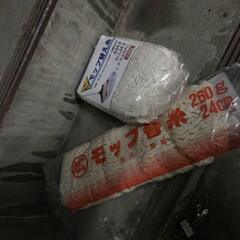 【訳あり無料】モップ替え糸