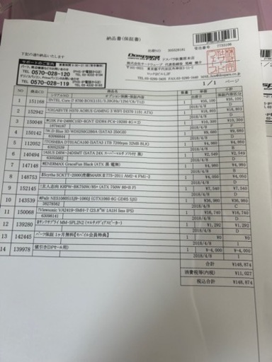 パソコン デスクトップパソコン