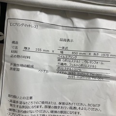 受付終了【ニトリ】コイルマットレス(セミシングル)の画像