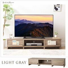 未使用訳あり　分割テレビボード　テレビ台　W150　１５０センチ...