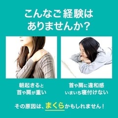 【ほぼ新品】ニトリ　肩・首・背中も支える枕の画像