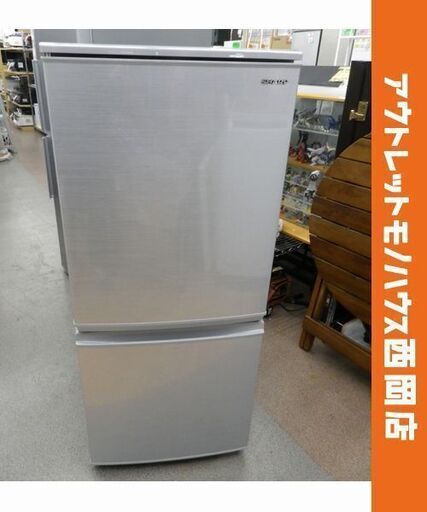 ➁西岡店 冷蔵庫 137L 2020年製 SHARP SJ-D14F-S シルバー 2ドア シャープ つけかえどっちもドア 100Lクラス