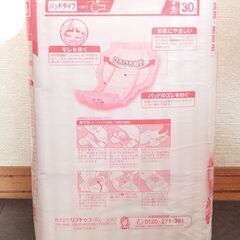 リフレ  ワイド パッドタイプ 尿取り 7袋✕30枚 1袋開封未使用半分おまけの画像