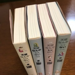 ✨全巻セット✨天使なんかじゃない 1-4巻の画像