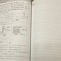 浜学園　小6理科教材の画像