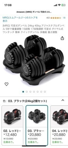 [MRG] 可変式ダンベル 24kg アジャスタブルダンベル