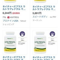 葉酸　妊娠・妊活　サプリメント　ネイチャーズプラスまとめて2本　iHerbの画像