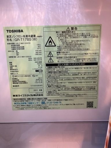 2022年製冷蔵庫　2021年製洗濯機　セット