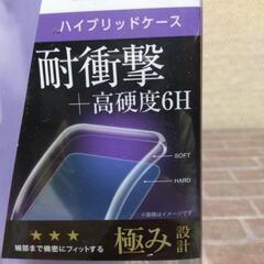 厚木方面🆗ノジマ電気￥1990の品ハイブリッドケースの画像