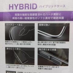 厚木方面🆗ノジマ電気￥1990の品ハイブリッドケースの画像