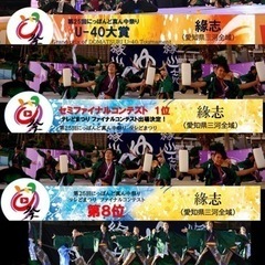 #新生活 日常を刺激ある毎日へ！どまつりでませんか？