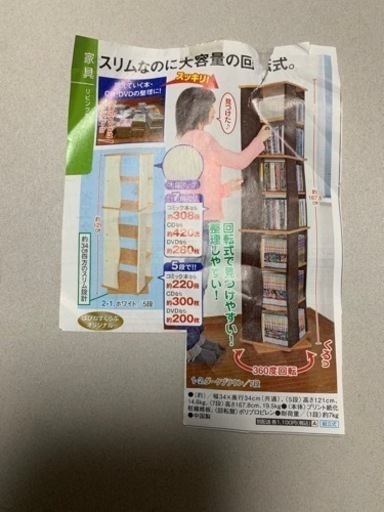 木製回転式マルチラック　CD DVDの収納に