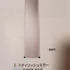 半額以下  新品未開封 壁掛けスタイリッシュミラー  (画像4枚目 サイズ要確認)の画像
