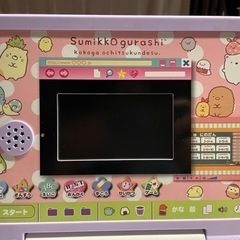【取引中】すみっコぐらしパソコンプラスの画像