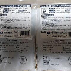 ステンレスメッシュ手袋　刃物等を使う作業をされる方にの画像